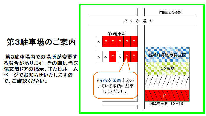 診療時間